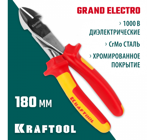 Бокорезы ″ELECTRO-KRAFT″ усиленные, Cr-Mo сталь, двухкомпонентная маслобензостойкая рукоятка, хромированное покрытие, 180мм, KRAFTOOL 2202-6-18