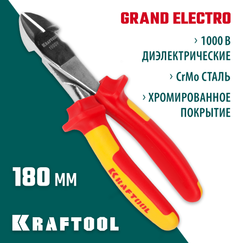 Бокорезы ″ELECTRO-KRAFT″ усиленные, Cr-Mo сталь, двухкомпонентная маслобензостойкая рукоятка, хромированное покрытие, 180мм, KRAFTOOL 2202-6-18