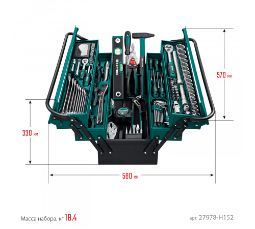 KRAFTOOL GRAND-152, 152 предм., (1/2″+1/4″), Универсальный набор инструмента (27978-H152)