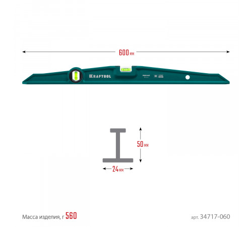 Литой уровень KRAFTOOL 600 мм PROCAST