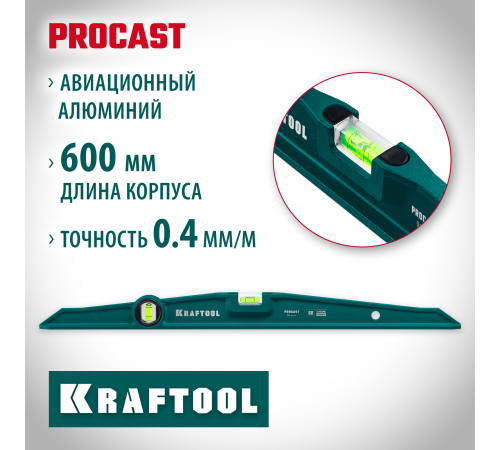 Литой уровень KRAFTOOL 600 мм PROCAST