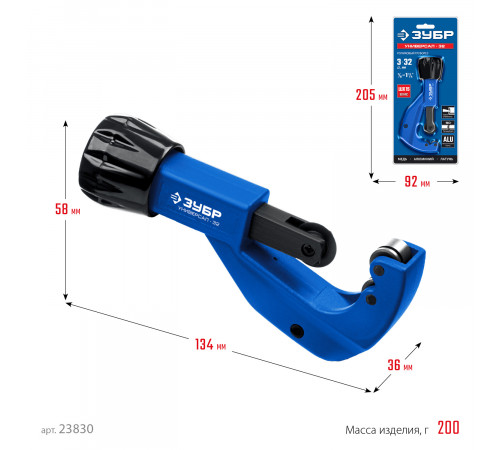 Труборез для меди и алюминия ЗУБР Универсал-32 (3-32 мм)