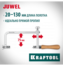 Лобзик ювелирный с регулируемой длиной полотна KRAFTOOL, 130х75 мм