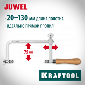 Лобзик ювелирный с регулируемой длиной полотна KRAFTOOL, 130х75 мм