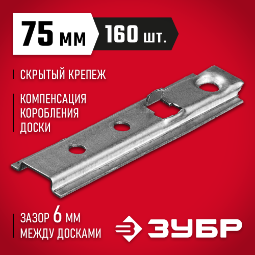 Крепеж с дистанциром для фасадной и террасной доски Планка-Волна, 75 мм, 160 шт, оцинкованный, ЗУБР