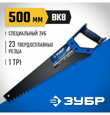 Ножовка по пенобетону (пила) БЕТОНОРЕЗ 500 мм, шаг 20 мм, 23 твердосплавных резца, твердосплавные напайки, тефлоновое покрытие, ЗУБР