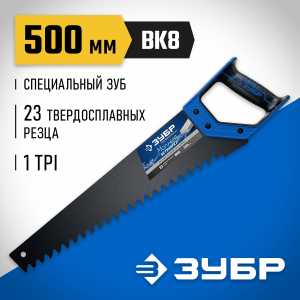 Ножовка по пенобетону (пила) БЕТОНОРЕЗ 500 мм, шаг 20 мм, 23 твердосплавных резца, твердосплавные напайки, тефлоновое покрытие, ЗУБР