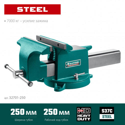 KRAFTOOL STEEL, 250 мм, стальные слесарные тиски