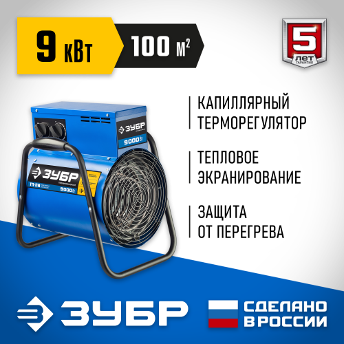 Электрическая тепловая пушка ЗУБР, 9 кВт, Профессионал