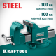 KRAFTOOL STEEL, 100 мм, стальные слесарные тиски