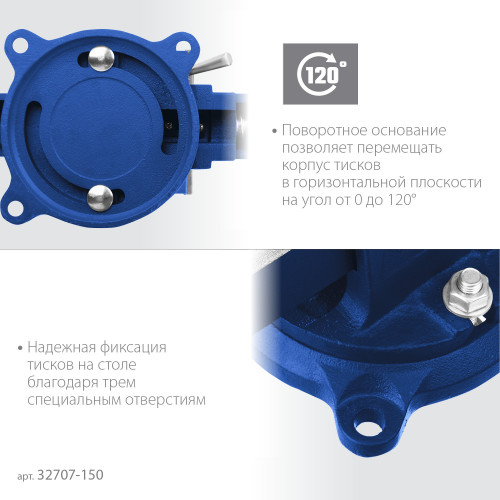 ЗУБР 150 мм, Быстрозажимные слесарные тиски (32707-150 )