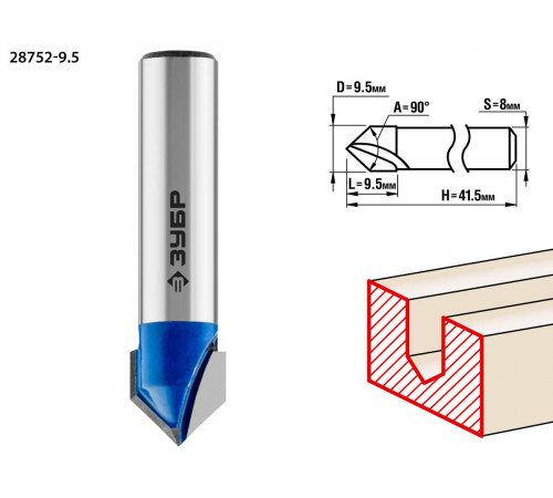 ЗУБР 9.5x9.5мм, угол 90°мм, фреза пазовая галтельная V-образная