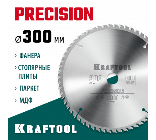 KRAFTOOL PRECISSION 300х32мм 60Т, диск пильный по дереву