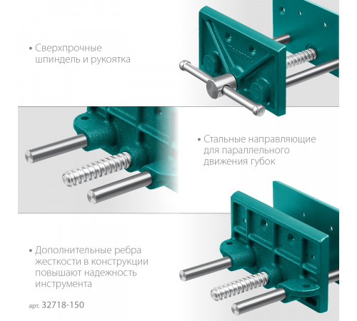 Столярные тиски KRAFTOOL 150 мм