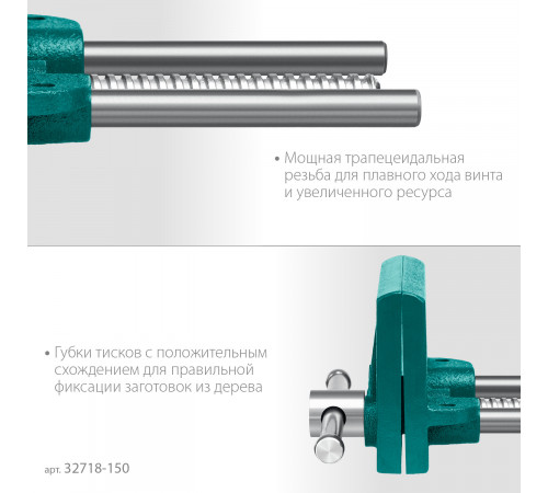 Столярные тиски KRAFTOOL 150 мм