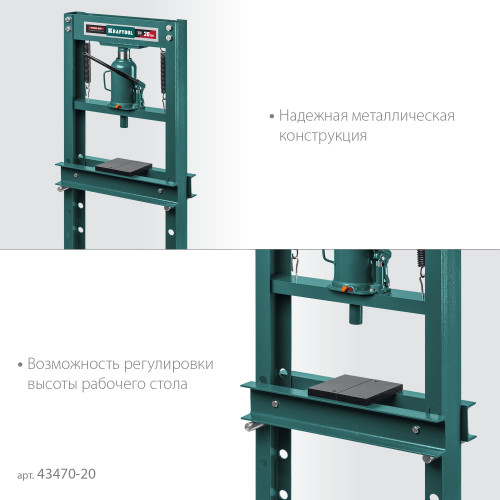 KRAFTOOL PMW-20 20т пресс гидравлический с домкратом и возвратными пружинами