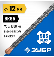 ЗУБР Бур SDS-plus 12x1000 мм, Профессионал