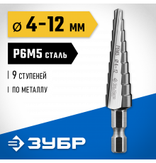 ЗУБР 4-12мм, 9 ступеней, сверло ступенчатое, сталь Р6М5