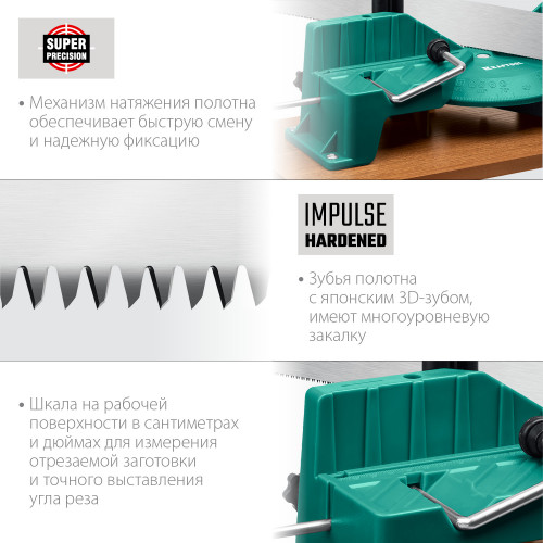 KRAFTOOL Alligator 3D, 600 мм, стусло прецизионное