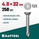 Нержавеющие саморезы DS-C с потайной головкой, 32 х 4.8 мм, 250 шт, KRAFTOOL