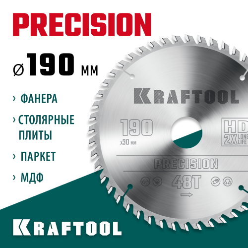 KRAFTOOL PRECISSION 190х30мм 48Т, диск пильный по дереву