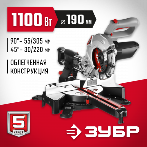 Пила торцовочная с протяжкой ЗУБР, d 190 x 20 мм, 1100 Вт (ЗПТ-190-1200 ПЛ)
