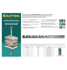 KRAFTOOL UNIVERSAL 8 х 120 мм сверло универсальное по металлу, бетону, кирпичу, керамике PROFESSIONAL