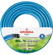 Поливочный шланг GRINDA CLASSIC 1/2″ 50 м 25 атм трёхслойный армированный