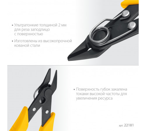 STAYER PRO Slim 125 мм, Мини бокорезы (22181)