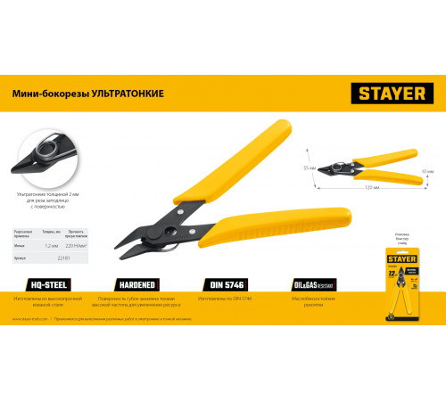 STAYER PRO Slim 125 мм, Мини бокорезы (22181)