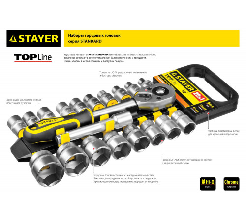 STAYER RSS 12S набор торцовых головок и бит-головок 12 предм.