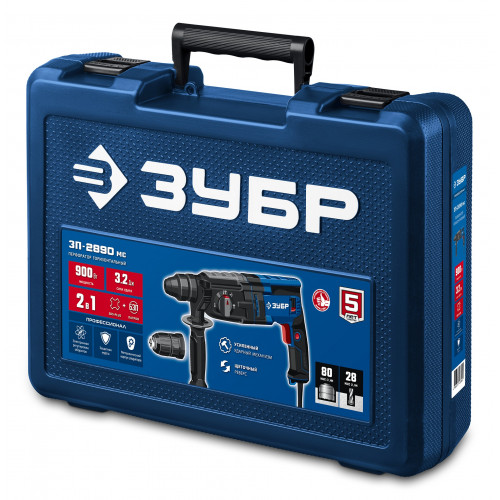Перфоратор ЗУБР 28 мм, 900 Вт, SDS Plus + БЗП, мет. корпус, Профессионал (ЗП-2890 МС)