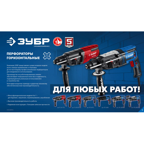 Перфоратор ЗУБР 28 мм, 900 Вт, SDS Plus + БЗП, мет. корпус, Профессионал (ЗП-2890 МС)