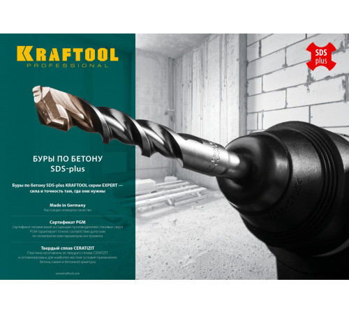 KRAFTOOL Бур SDS-plus 14 х 310 мм, Expert