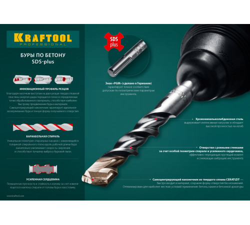 KRAFTOOL Бур SDS-plus 14 х 310 мм, Expert