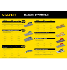 STAYER Eхpert 480 130х480мм, 8х8 мм, гладилка ″Швейцарская″ нержавеющая с пластиковой ручкой, зубчатая