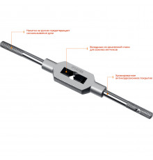 STAYER TH4 М3-М12 метчикодержатель L=200 мм