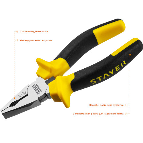 STAYER HERCULES плоскогубцы комбинированные, 200 мм
