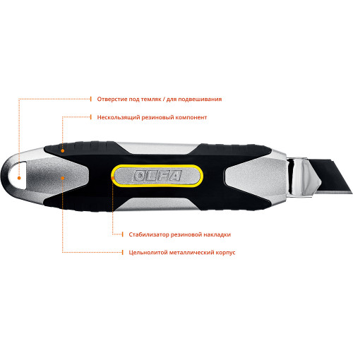 OLFA. Нож, X-design, цельная алюминиевая рукоятка, AUTOLOCK фиксатор, 18 мм