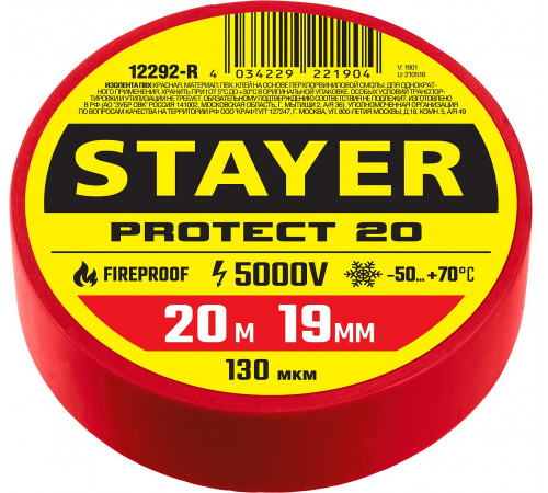 STAYER Protect-20 красная изолента ПВХ, 20м х 19мм