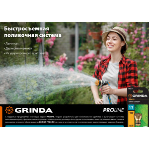 GRINDA PROLine BC-12, 1/2″, соединитель быстросъёмный для шланга, из латуни
