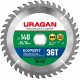 URAGAN Expert 140 x 20/16мм 36Т, диск пильный по дереву