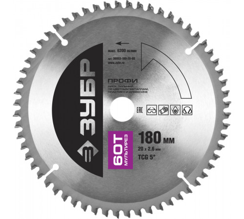 ЗУБР Мультирез 180х20мм 60Т, диск пильный по алюминию