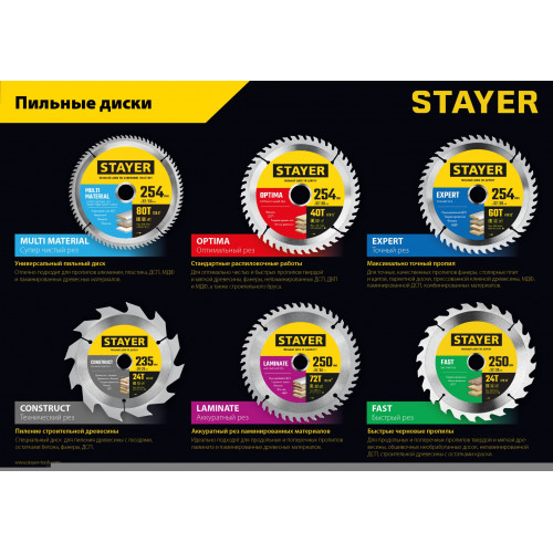 STAYER EXPERT 190 x 30/20мм 48Т, диск пильный по дереву, точный рез