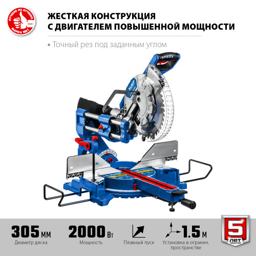 Пила торцовочная с протяжкой ЗУБР Профессионал, d 305 х 30 мм, 2000 Вт (ППТ-305-П)