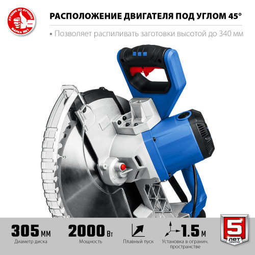 Пила торцовочная с протяжкой ЗУБР Профессионал, d 305 х 30 мм, 2000 Вт (ППТ-305-П)