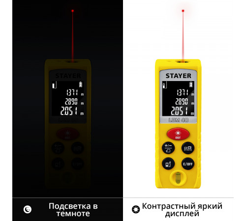 Дальномер лазерный, ″LDM-40″, дальность 40 м, 5 функций, STAYER Professional