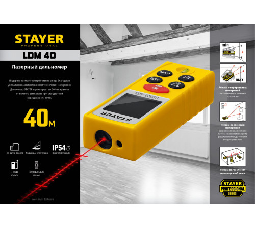 Дальномер лазерный, ″LDM-40″, дальность 40 м, 5 функций, STAYER Professional