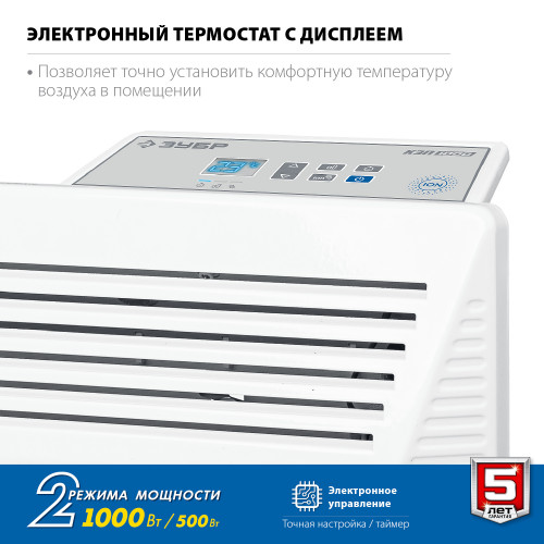 Электрический конвектор ЗУБР, 1 кВт, Профессионал
