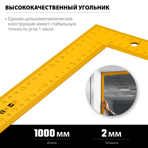 STAYER METER 1000 х 370 мм цельнометаллический угольник из пружинной стали